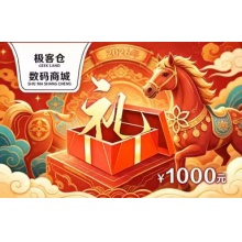马年礼品卡