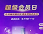 王健林详解万达O2O，马云：赚钱的事想好了，代价呢？